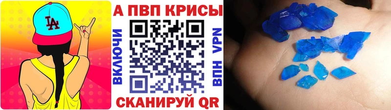 Alpha-PVP крисы CK  Катав-Ивановск 