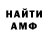 Амфетамин Розовый Alev Deniz