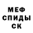 Amphetamine Розовый Kotik Myatko