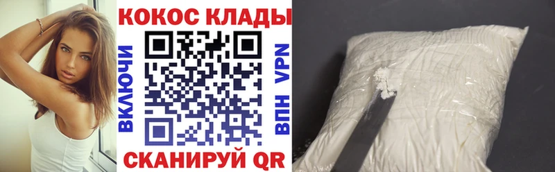 COCAIN Fish Scale  наркота  Катав-Ивановск 