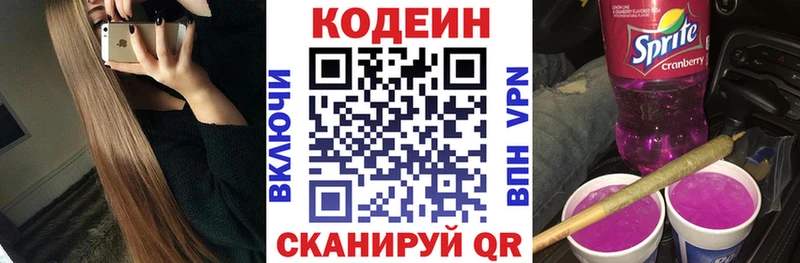ссылка на мегу ССЫЛКА Катав-Ивановск Кодеиновый сироп Lean Purple Drank