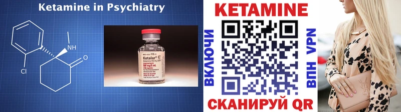 Кетамин ketamine  Катав-Ивановск 