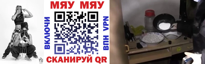 МЕФ VHQ MEGA ССЫЛКА Катав-Ивановск закладка