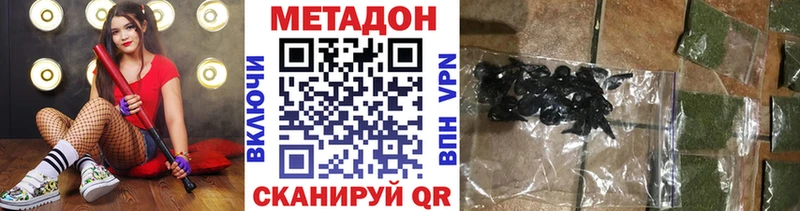 дарк нет наркотические препараты  Катав-Ивановск  МЕТАДОН кристалл 